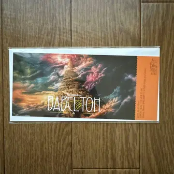 미세스 바벨 홋카이도 11/2 사과잼 시트 특전 픽처 티켓