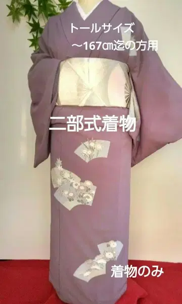 구매자님의 사이즈에 맞춘 세퍼레이트 타입 기모노로 재단해 드립니다.