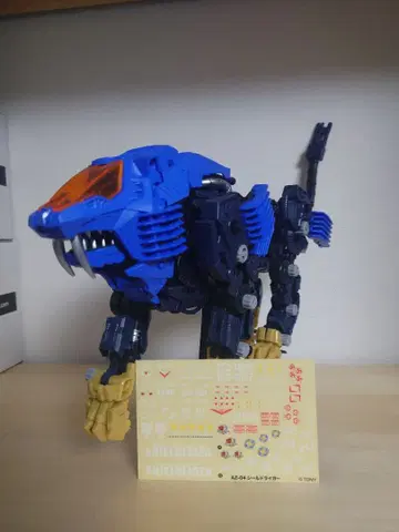 AZ-04 쉴드 라이거