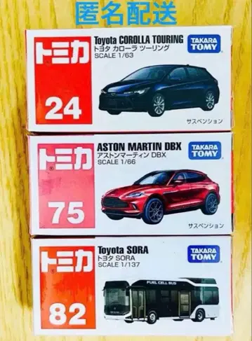 토미카 도요타 코롤라 투링 애스턴 마틴 DBX 도요타 SORA