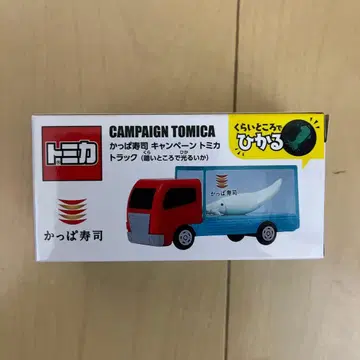 갓파스시 캠페인 토미카 트럭 어둠 속에서 빛나는 오징어