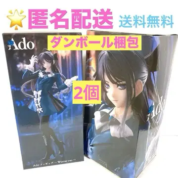 Ado 피규어 Winter ver. 라운드원 한정판 2체 세트