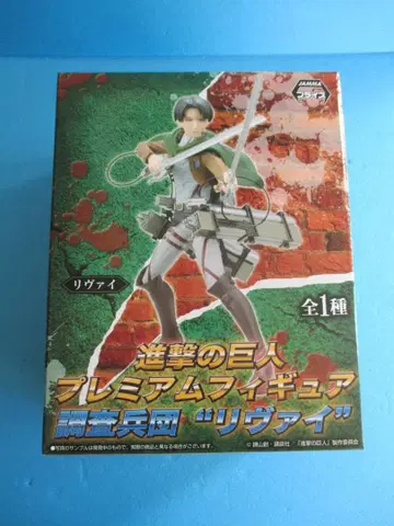 진격의 거인 조사병단 리바이 프리미엄 피규어 미개봉