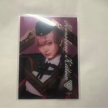 힙스테 중왕구 클리어 카드 호즈키