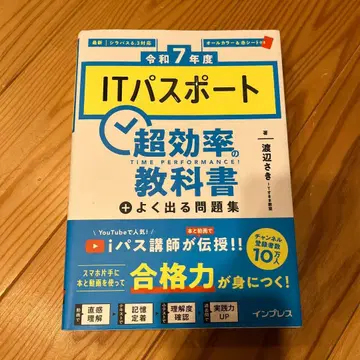 2권 세트 IT 패스포트 정보 보안 관리 텍스트 2025년판