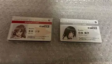 CiRCLE 회원증 이마이 리사 하쿠킨 린코