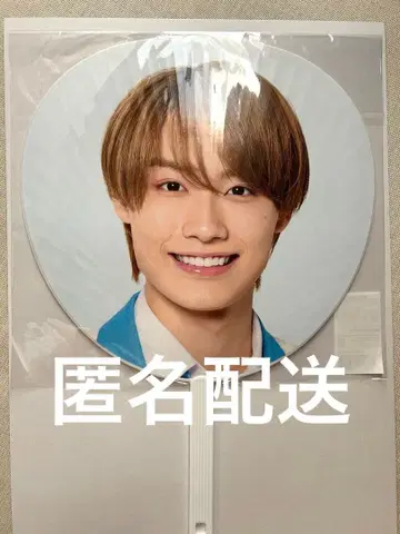 소년 닌자 히야마 코세이 부채 This is 닌자