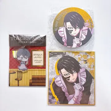 무타노 무진 메이드 코스터 색지 아크릴 키링