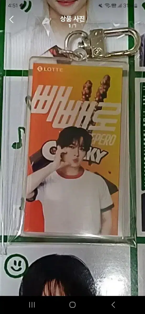 SKZ Pepero keyring Lee Know SKZ poca Felix Hyunjin