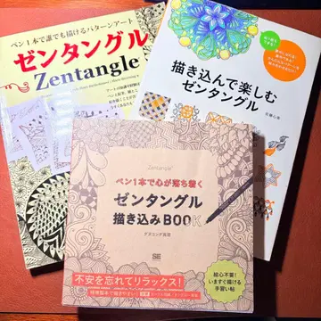 젠탱글 서적 3권 세트