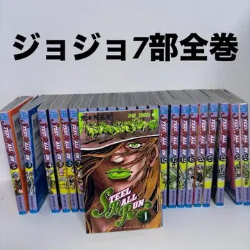 STEEL BALL RUN 전권 세트 1-24권 죠죠의 기묘한 모험 7부