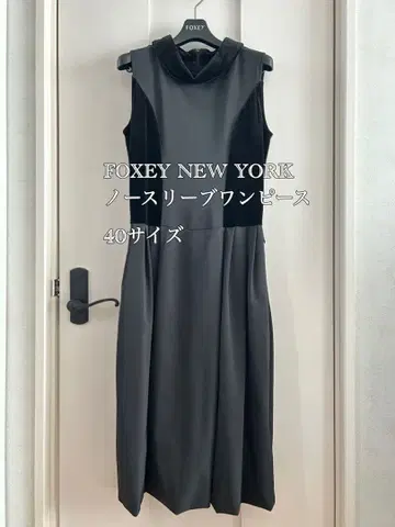 FOXEY NEW YORK 슬리브리스 원피스 40 사이즈