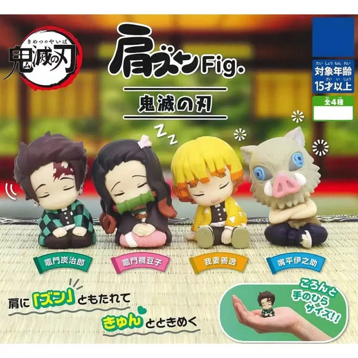 Demon Slayer: Kimetsu no Yaiba Shoulder Cushion Gacha Nezuko/Zenitsu for sale