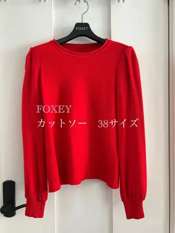 FOXEY 컷소 38 사이즈 레드