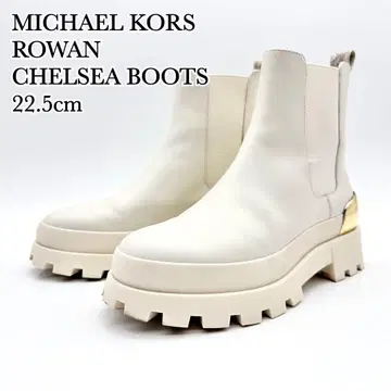 [ 컨디션 최상 ] 마이클코어스 사이드 고어 첼시 부츠 화이트 골드 통굽
