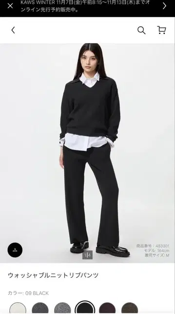 유니클로 워셔블 리브 팬츠 블랙 L 2장 세트