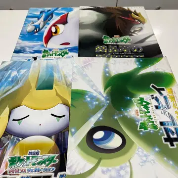 포켓몬스터 극장판 팜플렛 세트