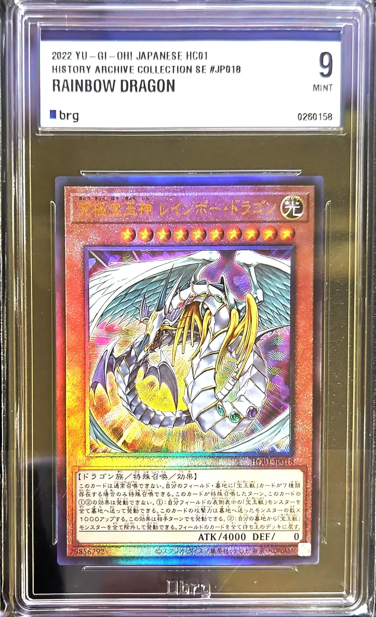 Yu-Gi-Oh! Ultimate Crystal Dragon Rainbow Dragon Japanese Version Ultimate BRG9