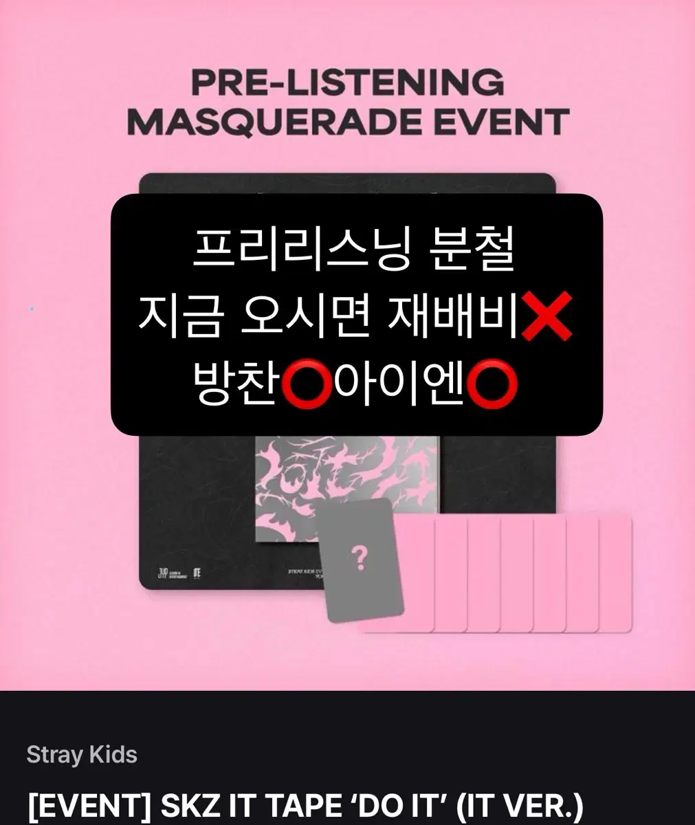 SKZ buncheol Do It pre-listening album poca unreleased photocard Fanshop