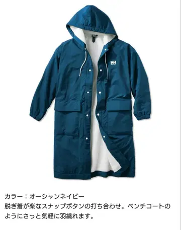 [ 미사용 새상품 ] 헬리한센 웜 코트 오션 네이비 방한 벤치 코트