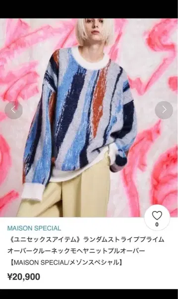 메종 스페셜 랜덤 스트라이프 모헤어 니트 풀오버 L