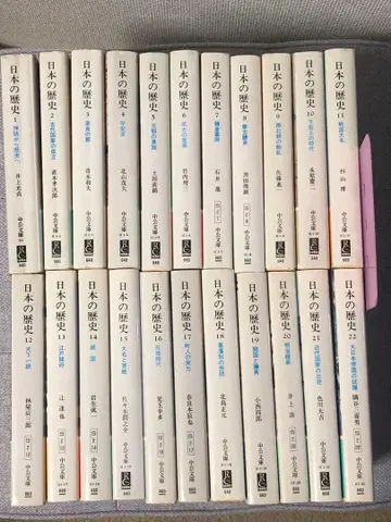 일본의 역사 주코문고 22권 세트 전권 세트가 아닙니다
