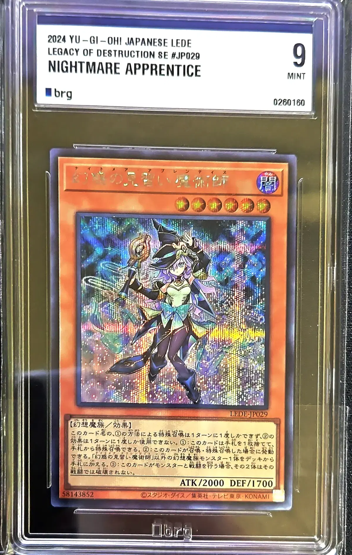 Yu-Gi-Oh! Nightmare Apprentice Japanese Secret brg9