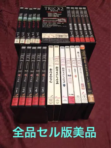 [모든 제품 셀판] TRICK 컴플리트 세트