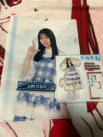 카미무라 히나타 로손 히나타자카46 복권 3종 세트