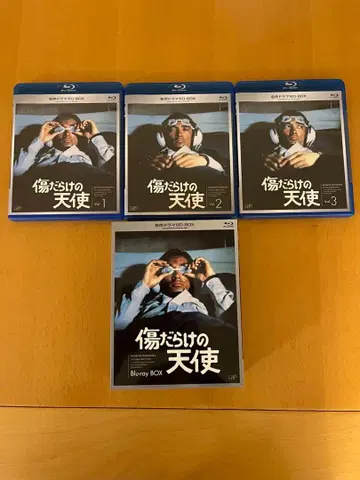 상처투성이 천사 Blu-ray BOX 1-3권 세트