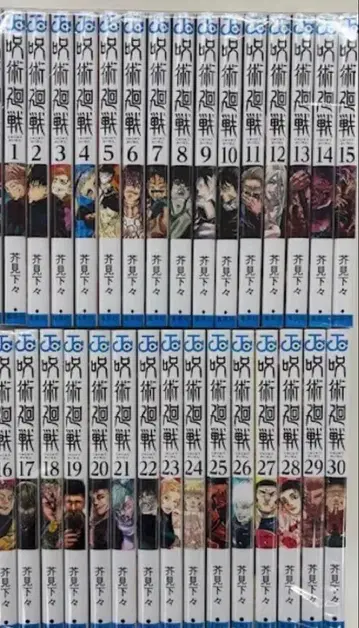 주술회전 전권 0~30권