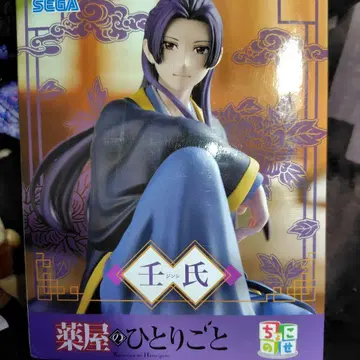 약사의 혼잣말 진시 쵸코노세 프리미엄 피규어