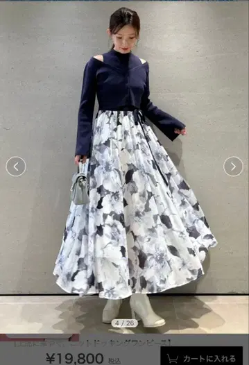 snidel 슬리브리스 니트 도킹 원피스 가디건 세트