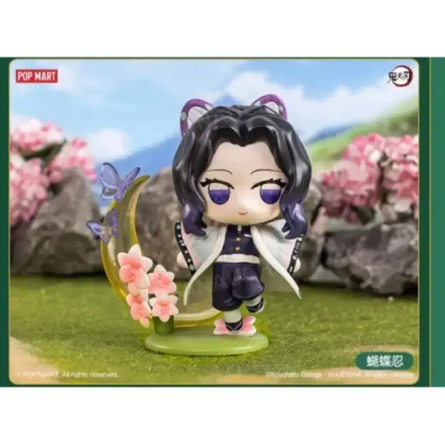 Popmart Demon Slayer Kochou Shinobu Figure