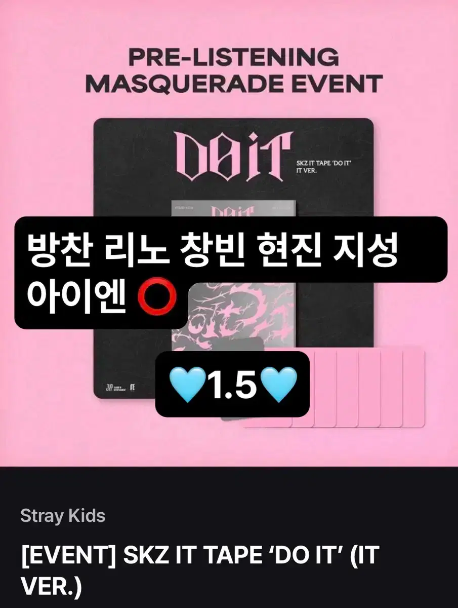 Empty seats x) Stray Kids Do It It's a fan shop listening party album buncheol