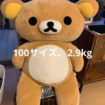 리락쿠마 빅 사이즈