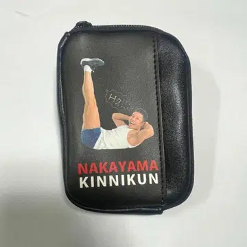 나카야마킨니군 파우치