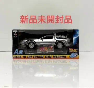 백 투 더 퓨처 후류 복권 A상 데로리안 타임머신