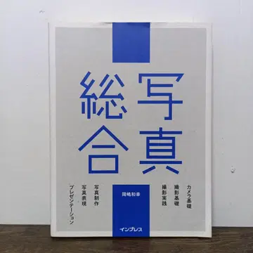 종합 사진 동자키 히로유키 저 인프레스