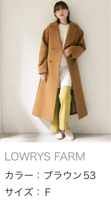 LOWRYS FARM 브라운 롱 코트 F