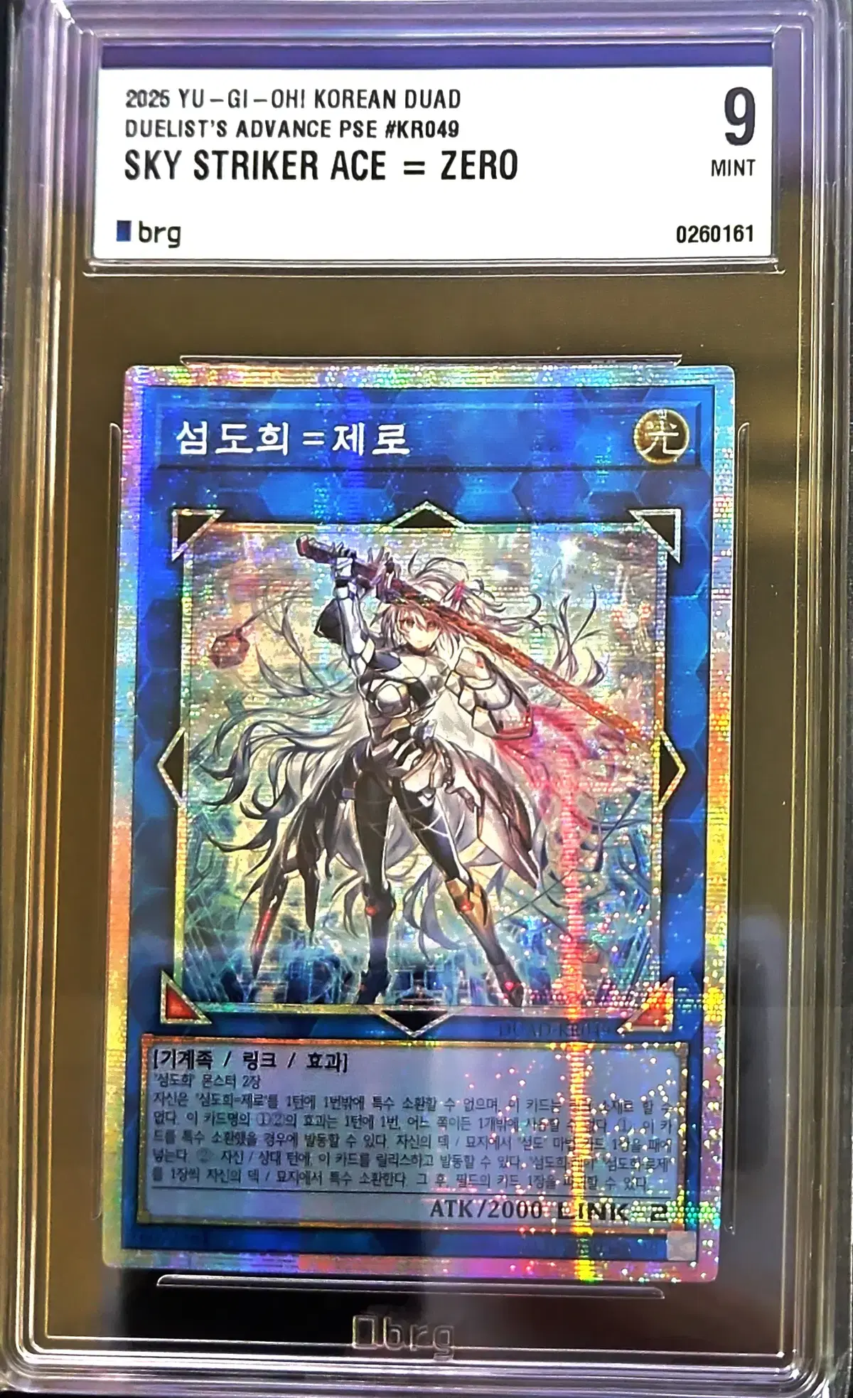 Yu-Gi-Oh! Sky Striker Ace - Xero FR