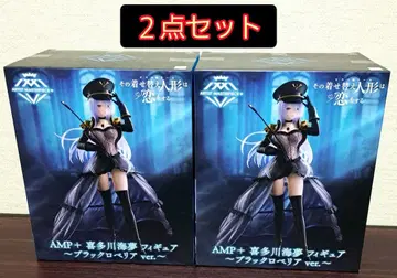 그 비스크 돌은 사랑을 한다/키타가와 마린/피규어/블랙 로벨리아(2점)