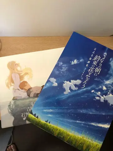 안녕의 아침에 약속의 꽃을 장식하자 공식 설정 자료집 공식 미술 화집