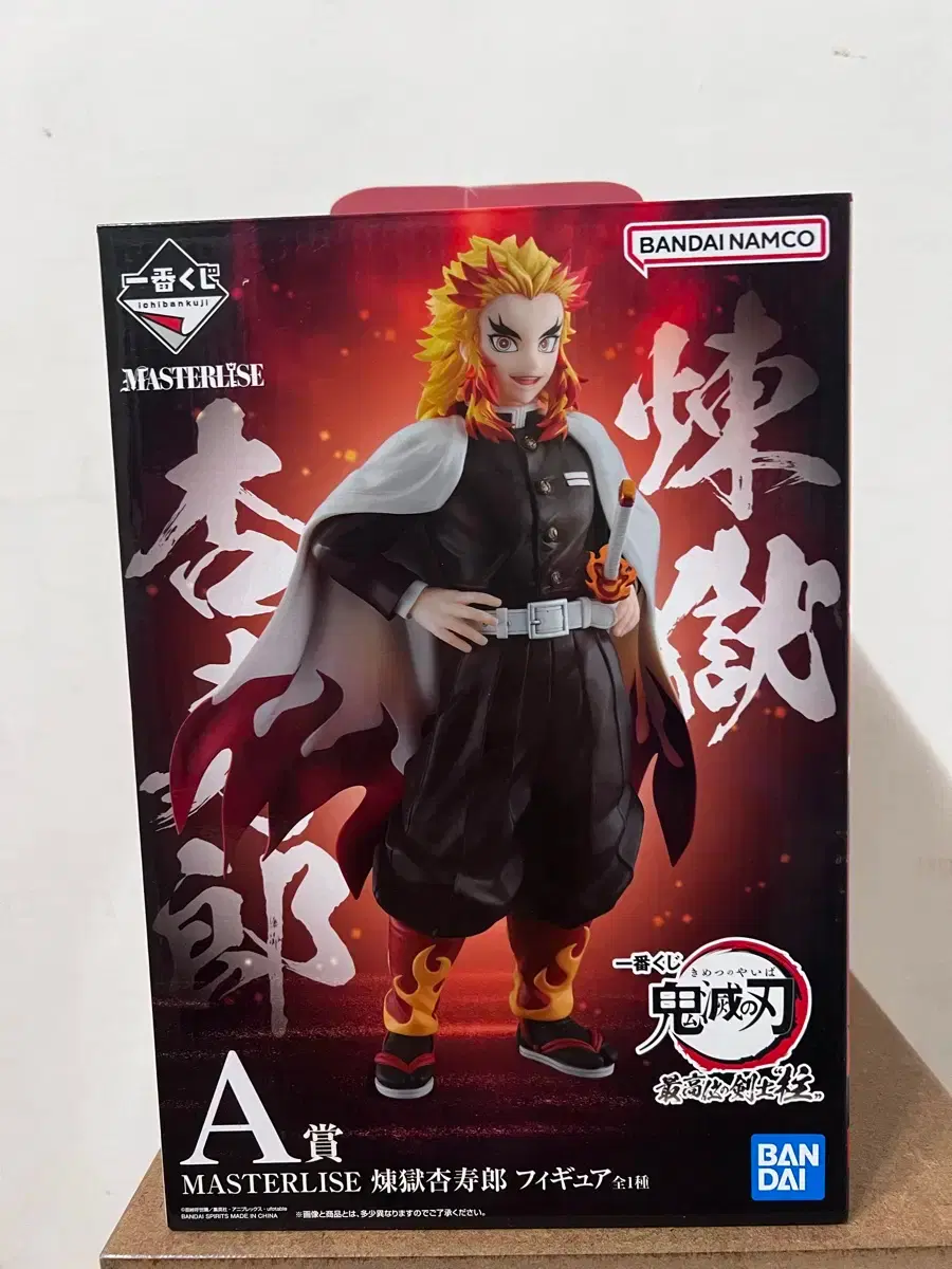 Demon Slayer: Kimetsu no Yaiba) Kyojuro Rengoku Ichiban Kuji Masterlise Prize A Figure
