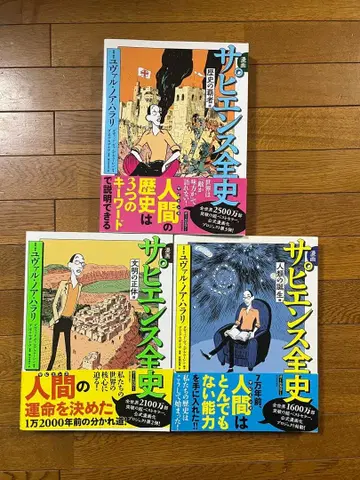 사피엔스 전사 코믹스