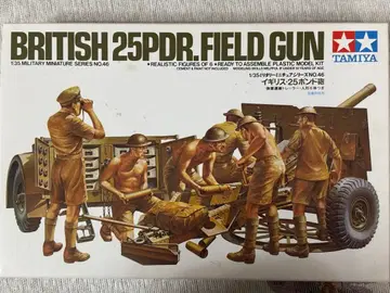 타미야 1/35 영국 25파운드포