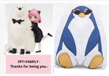 스파이 패밀리 제일복권 A상 C상