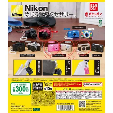 [정가]Nikon 메지루시 액세서리 6세트