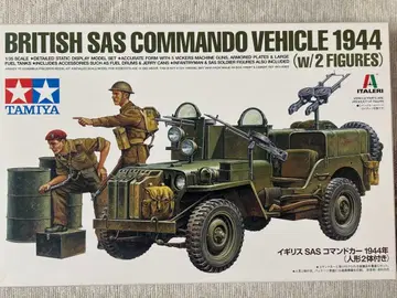 타미야 1/35 영국 SAS 코만도 카