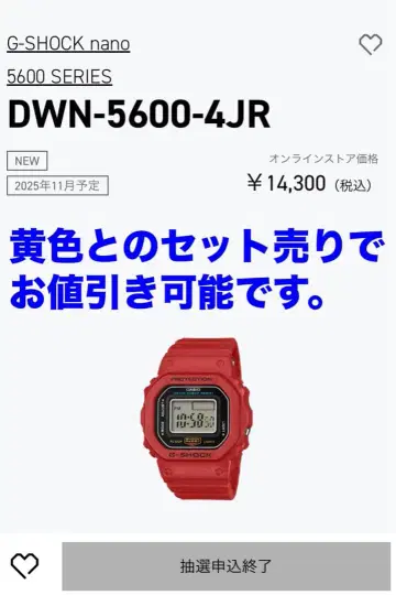 Casio G-Shock Nano DWN-5600-4JR